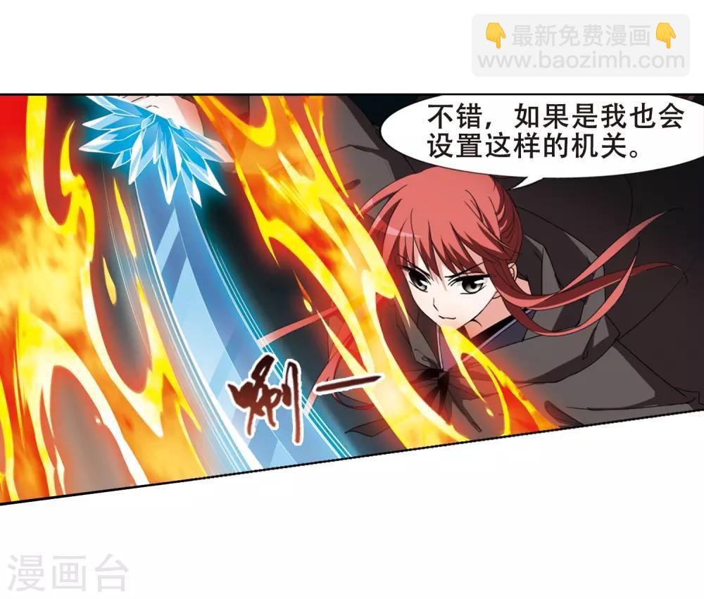 第370话 溶血入骨1(3)20