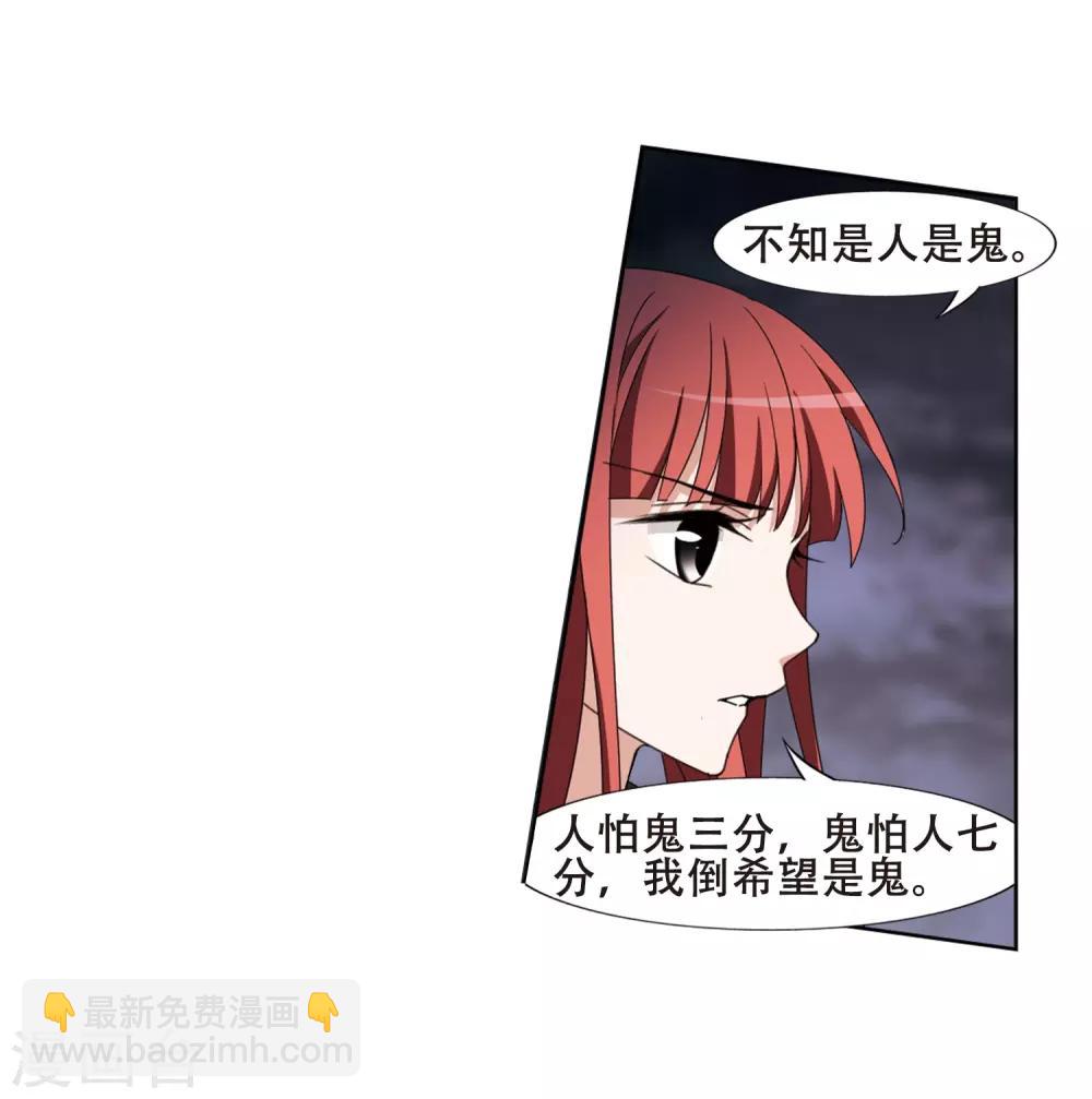 第370话 溶血入骨1(3)3