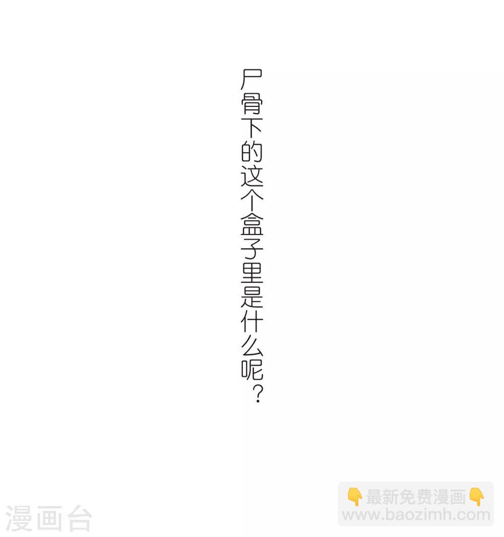 第370话 溶血入骨1(3)31