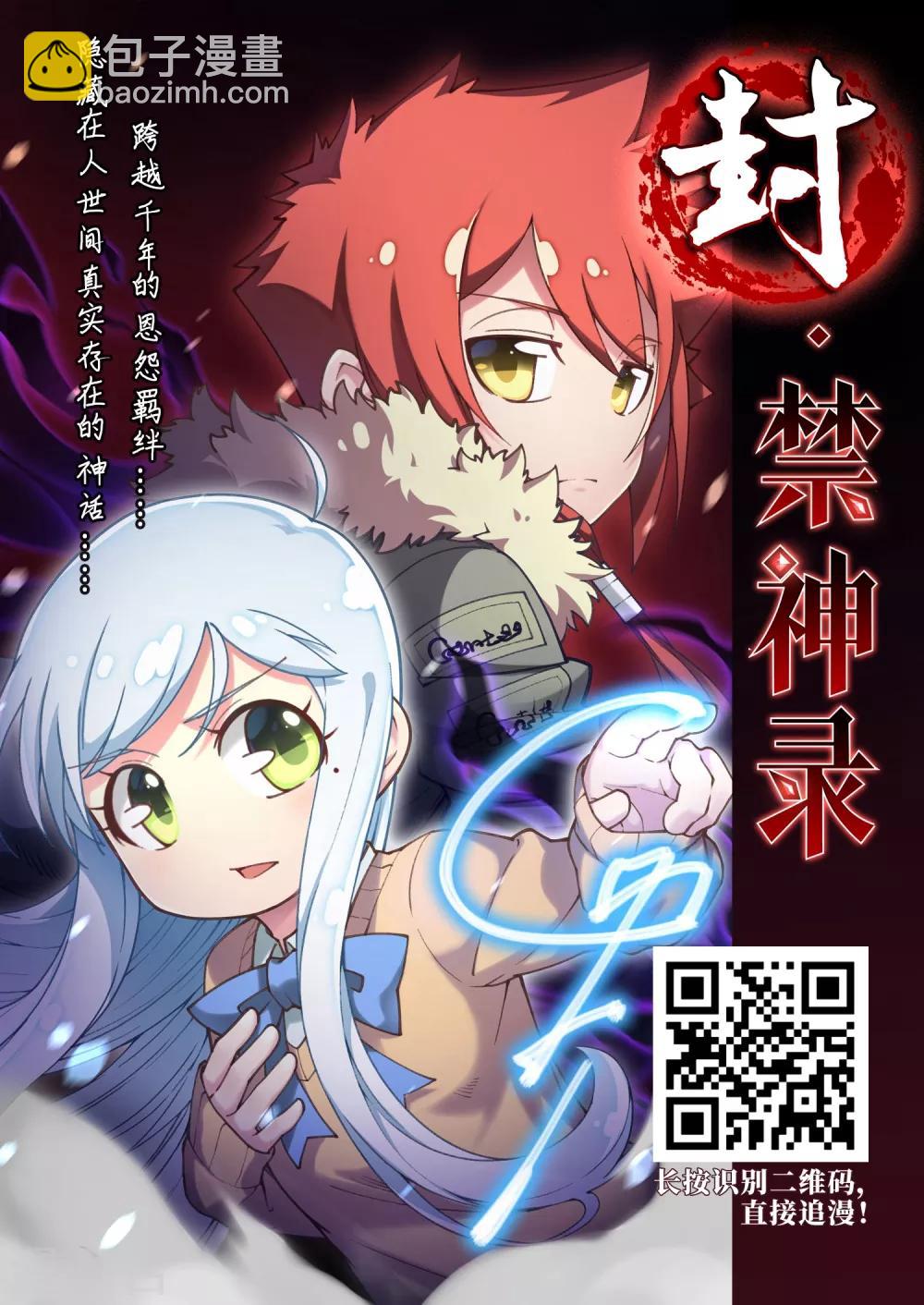 第370话 溶血入骨1(3)32
