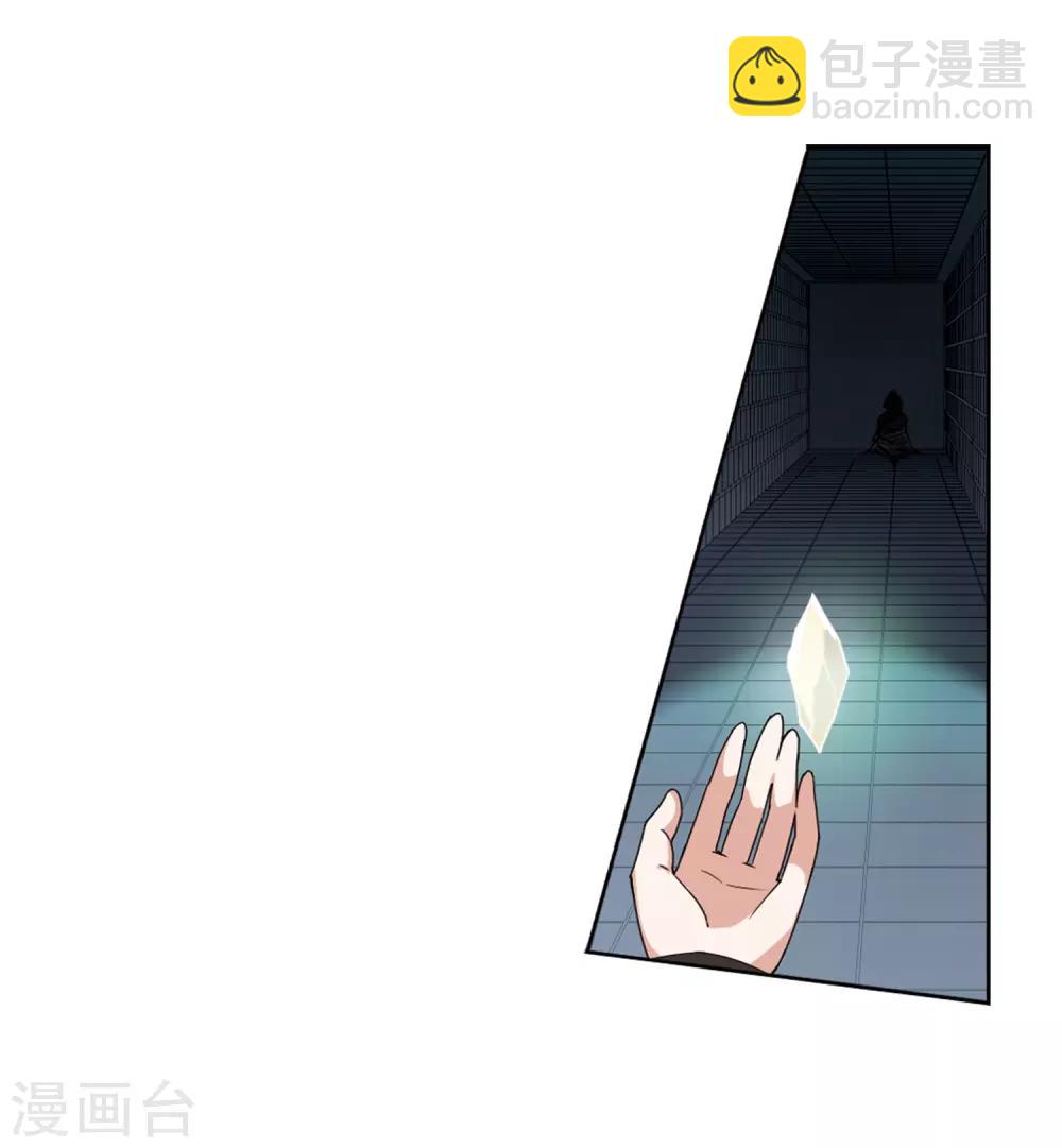 第370话 溶血入骨1(3)7
