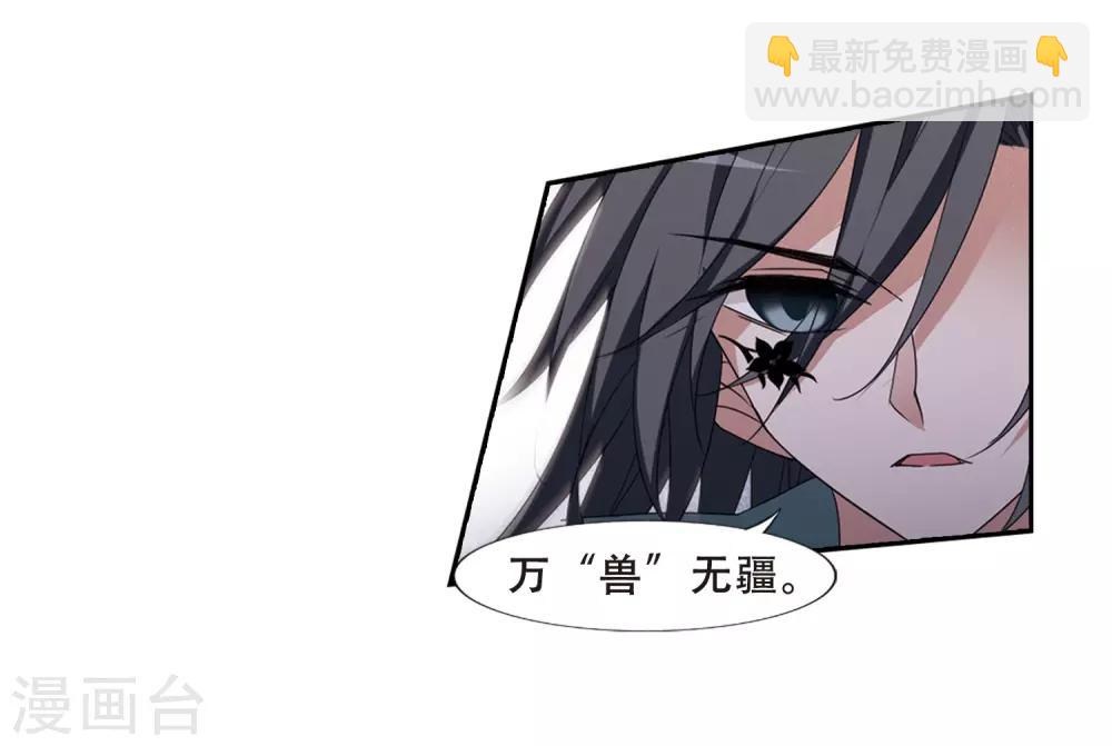 第371话 溶血入骨2(1)13