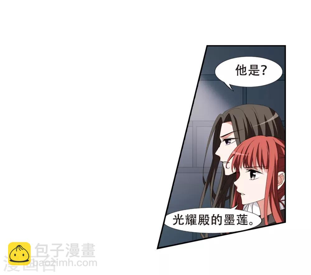 第372话 溶血入骨2(2)12