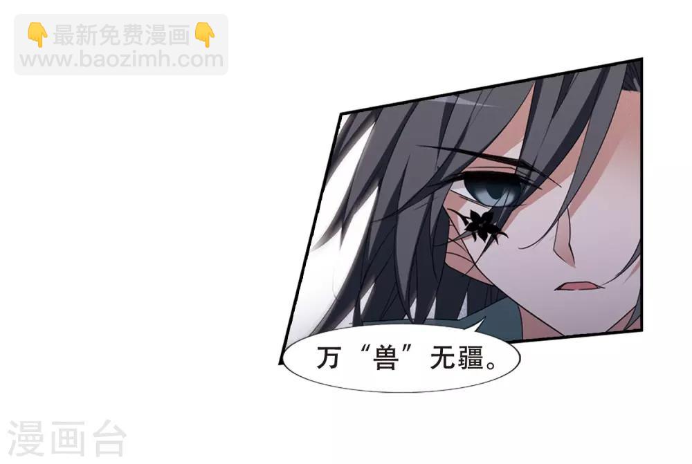 第372话 溶血入骨2(2)13