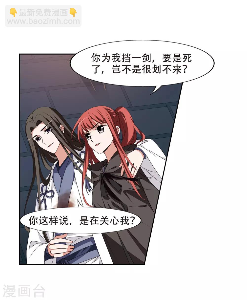 第372话 溶血入骨2(2)2