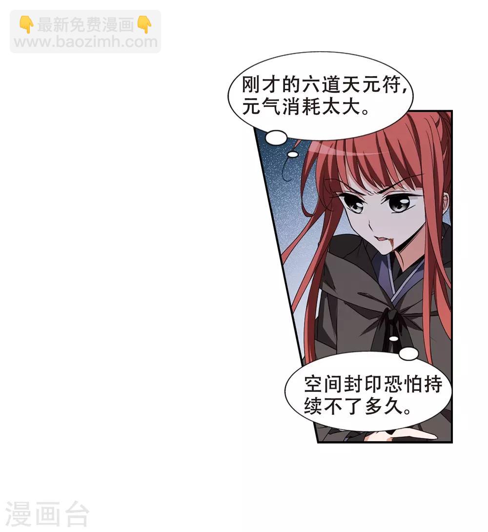 第372话 溶血入骨2(2)20