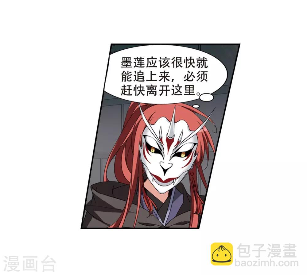 第372话 溶血入骨2(2)24