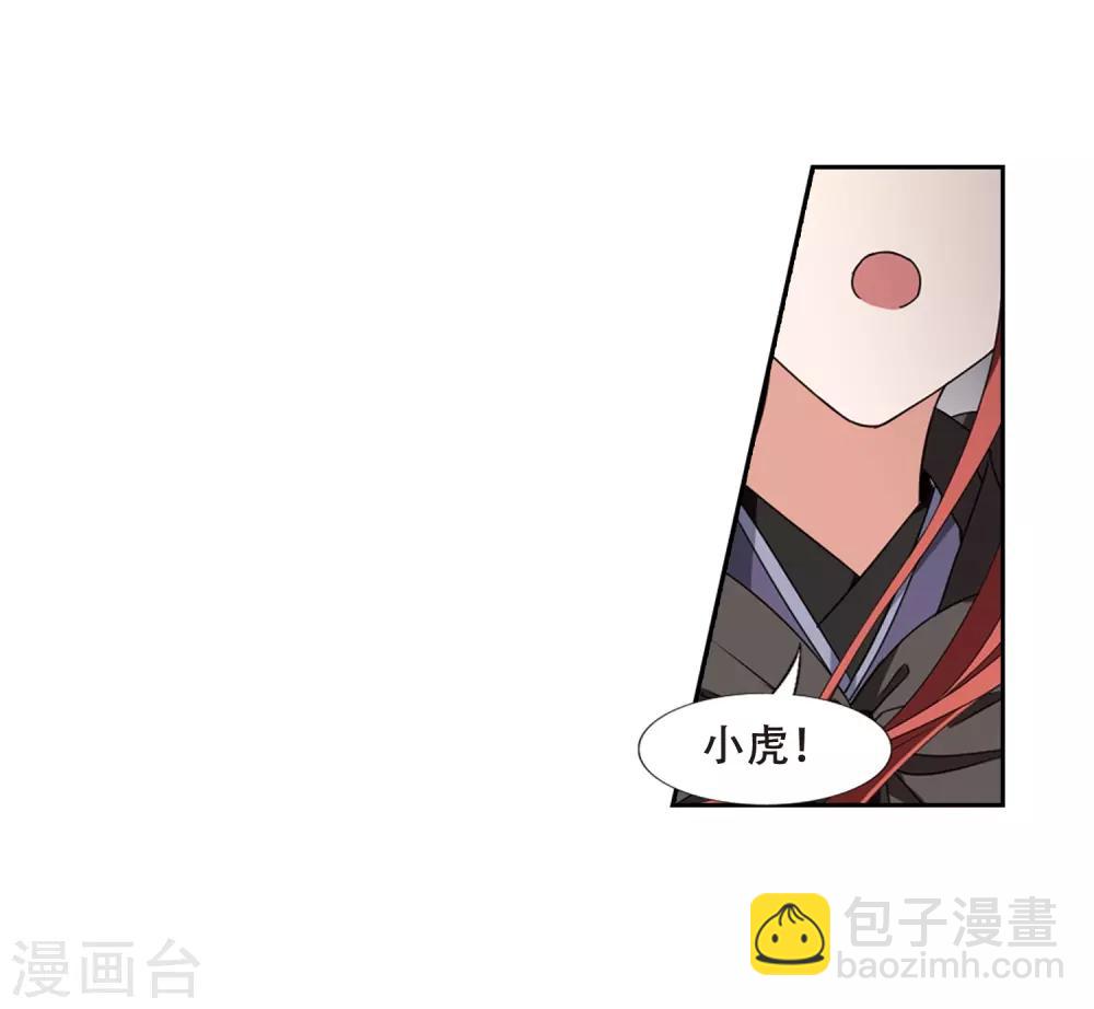 第372话 溶血入骨2(2)25