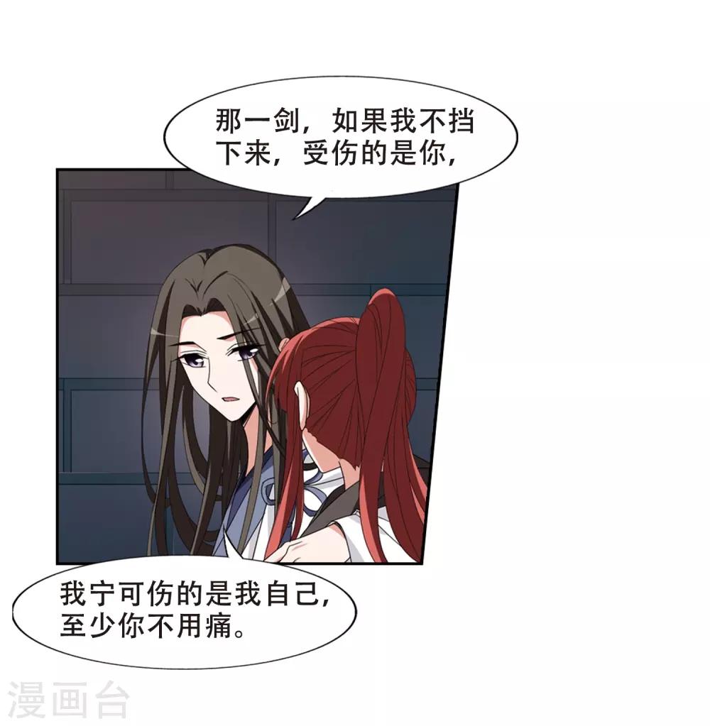 第372话 溶血入骨2(2)4