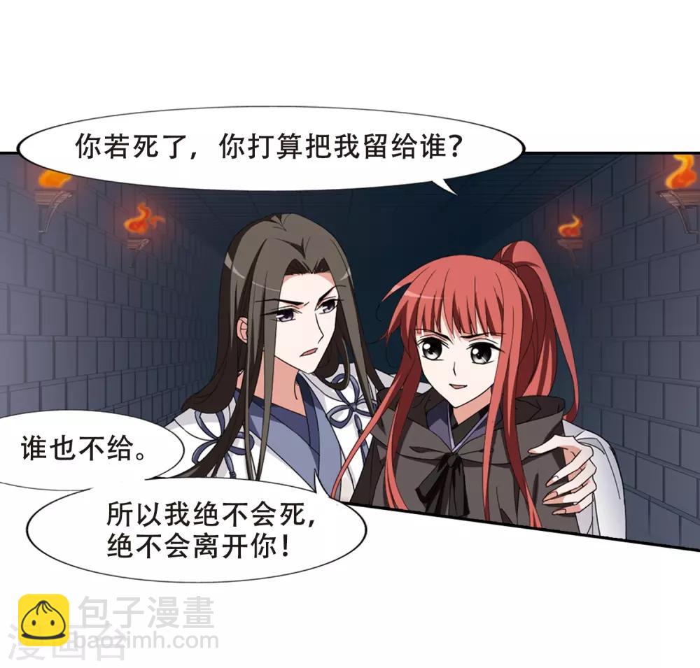 第372话 溶血入骨2(2)6