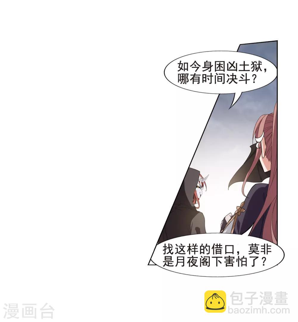 第373话 溶血入骨2(3)13