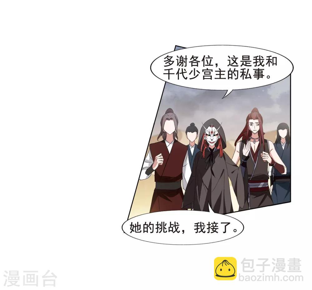 第373话 溶血入骨2(3)20