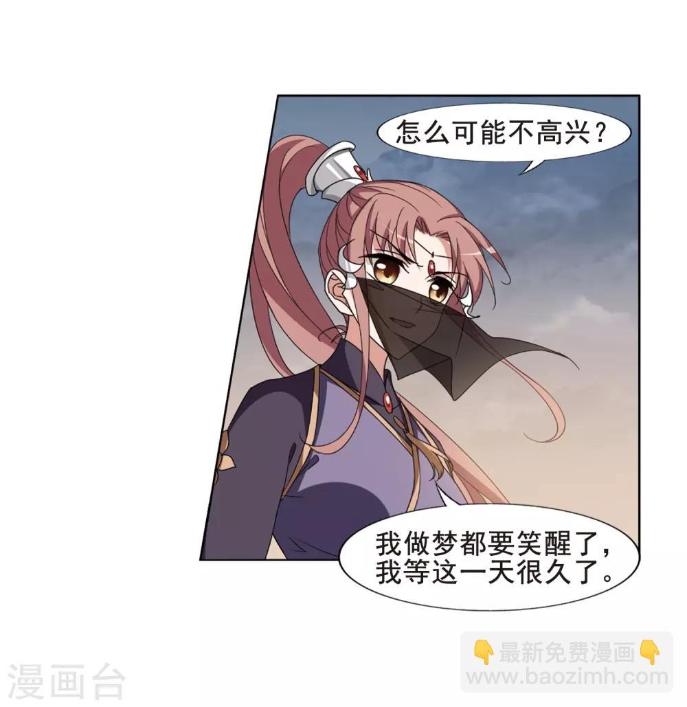 第373话 溶血入骨2(3)23