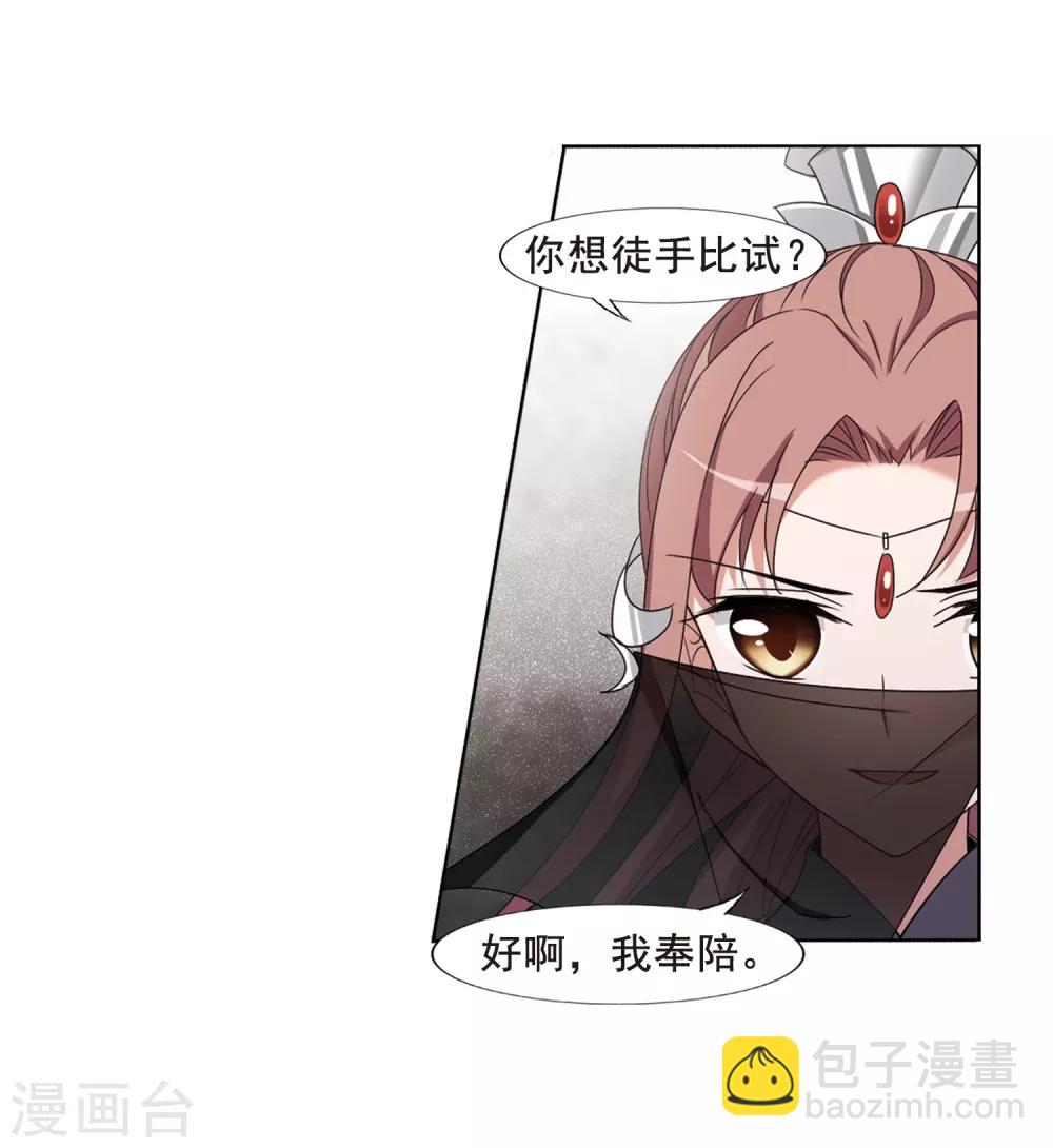 第373话 溶血入骨2(3)25