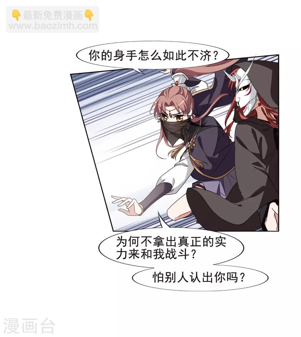 第373话 溶血入骨2(3)28