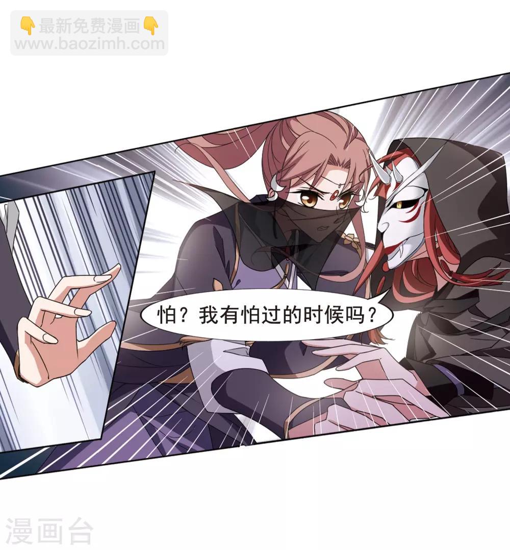 第373话 溶血入骨2(3)30
