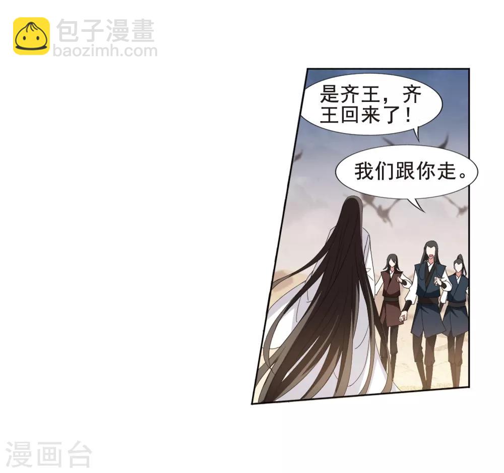 第373话 溶血入骨2(3)8