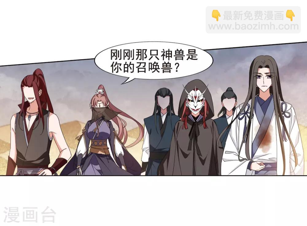 第373话 溶血入骨2(3)9