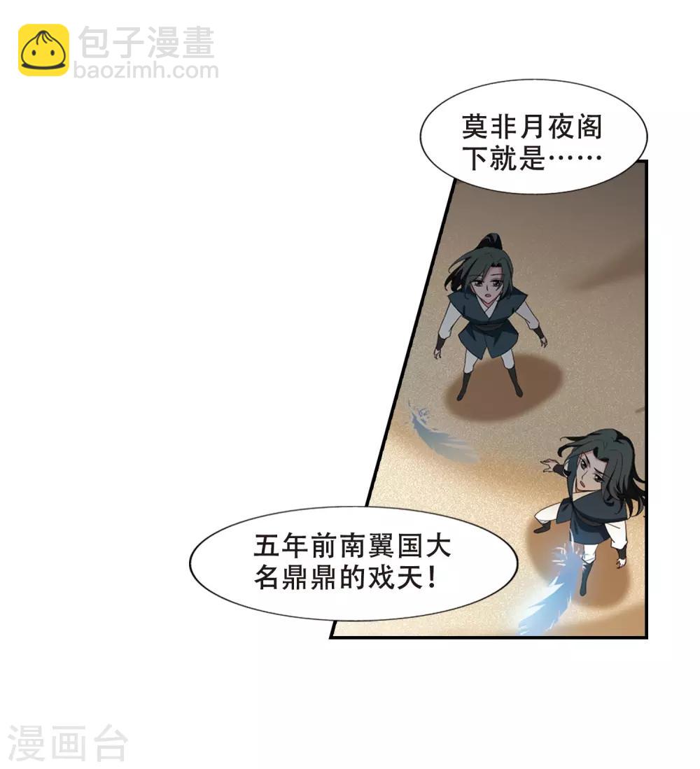 第374话 我带你走121