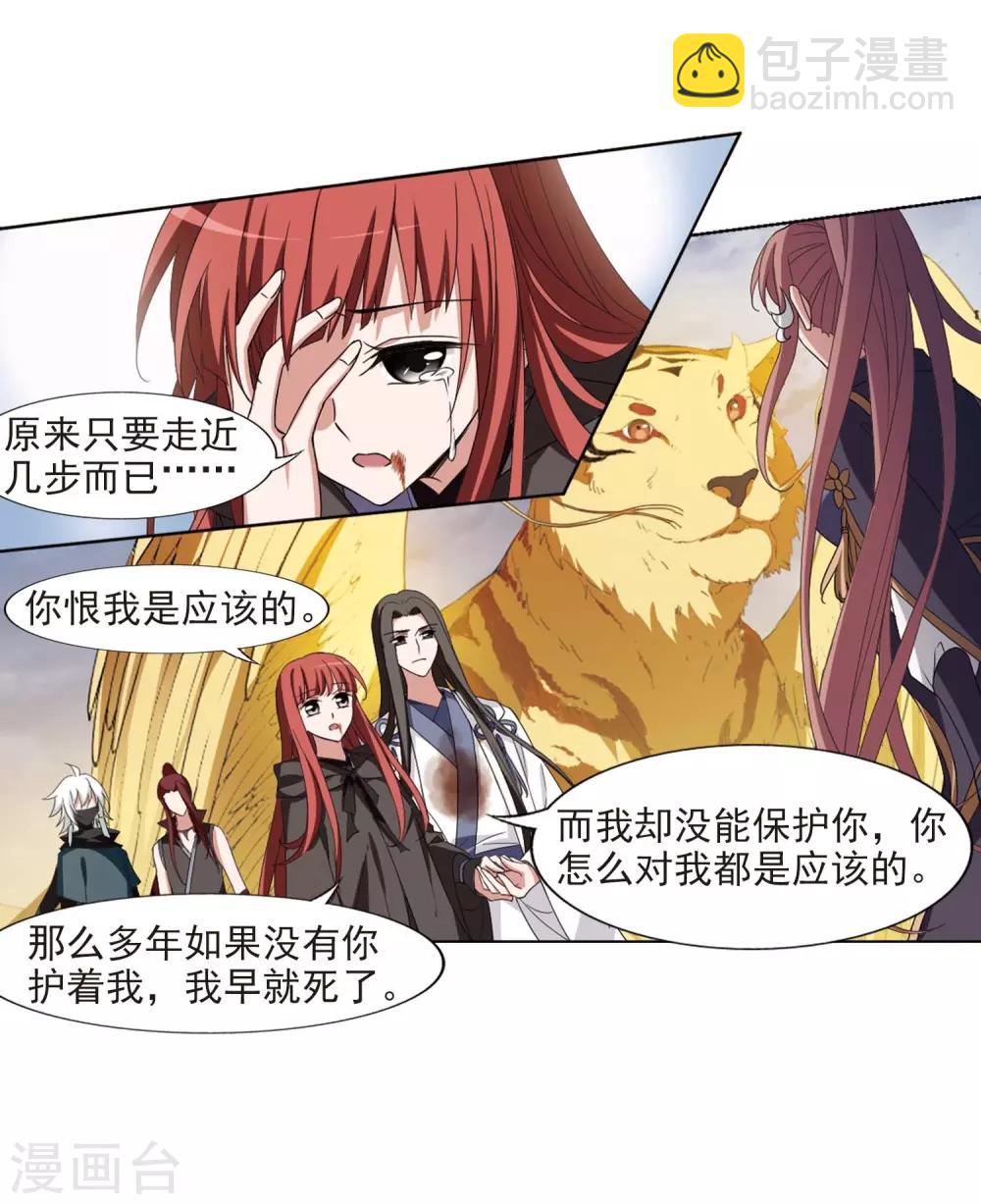 第375话 我带你走221