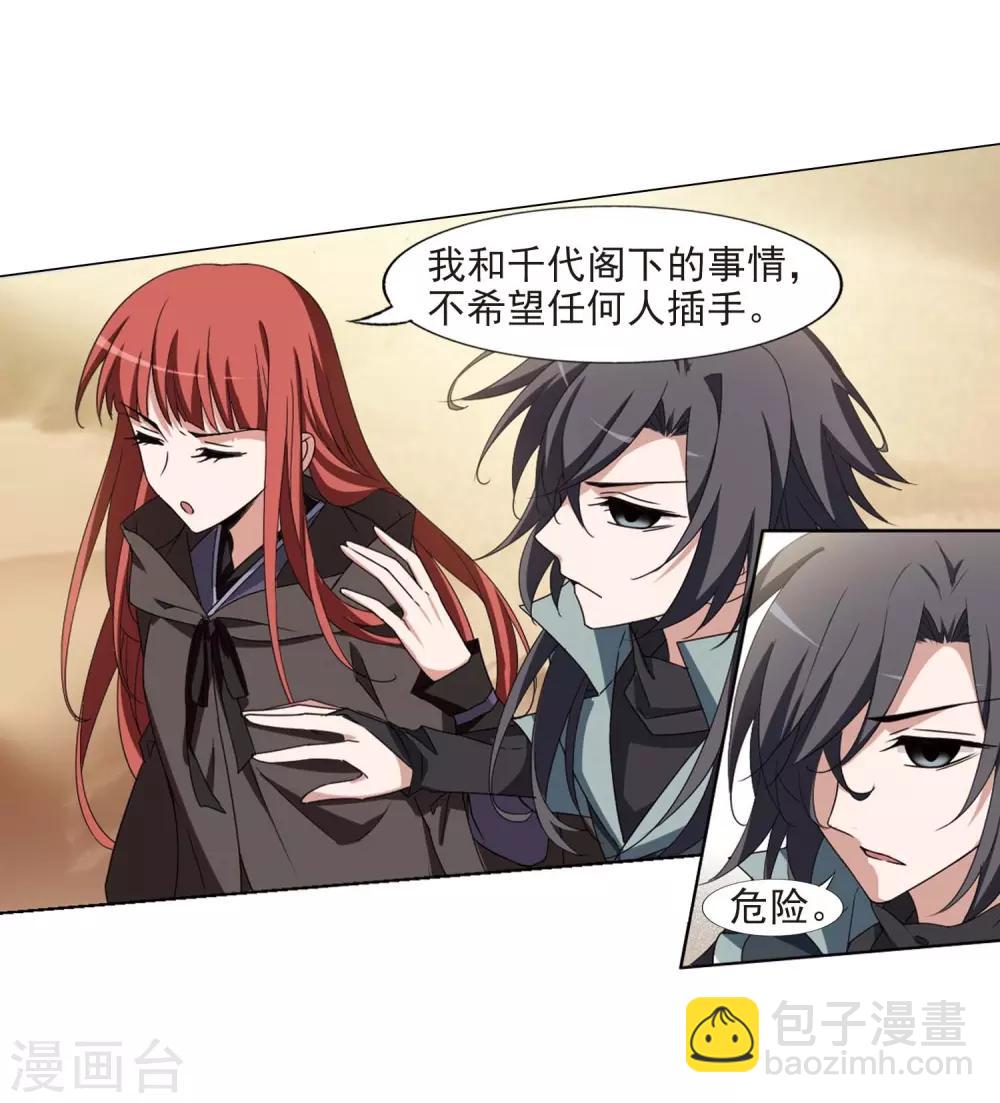 第375话 我带你走223
