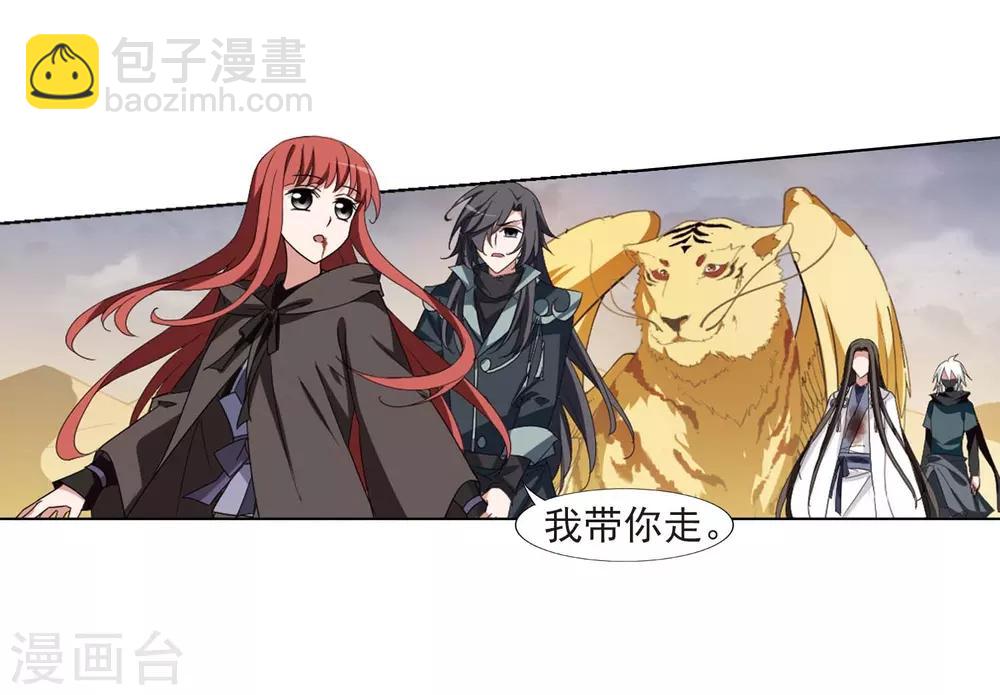 第375话 我带你走224