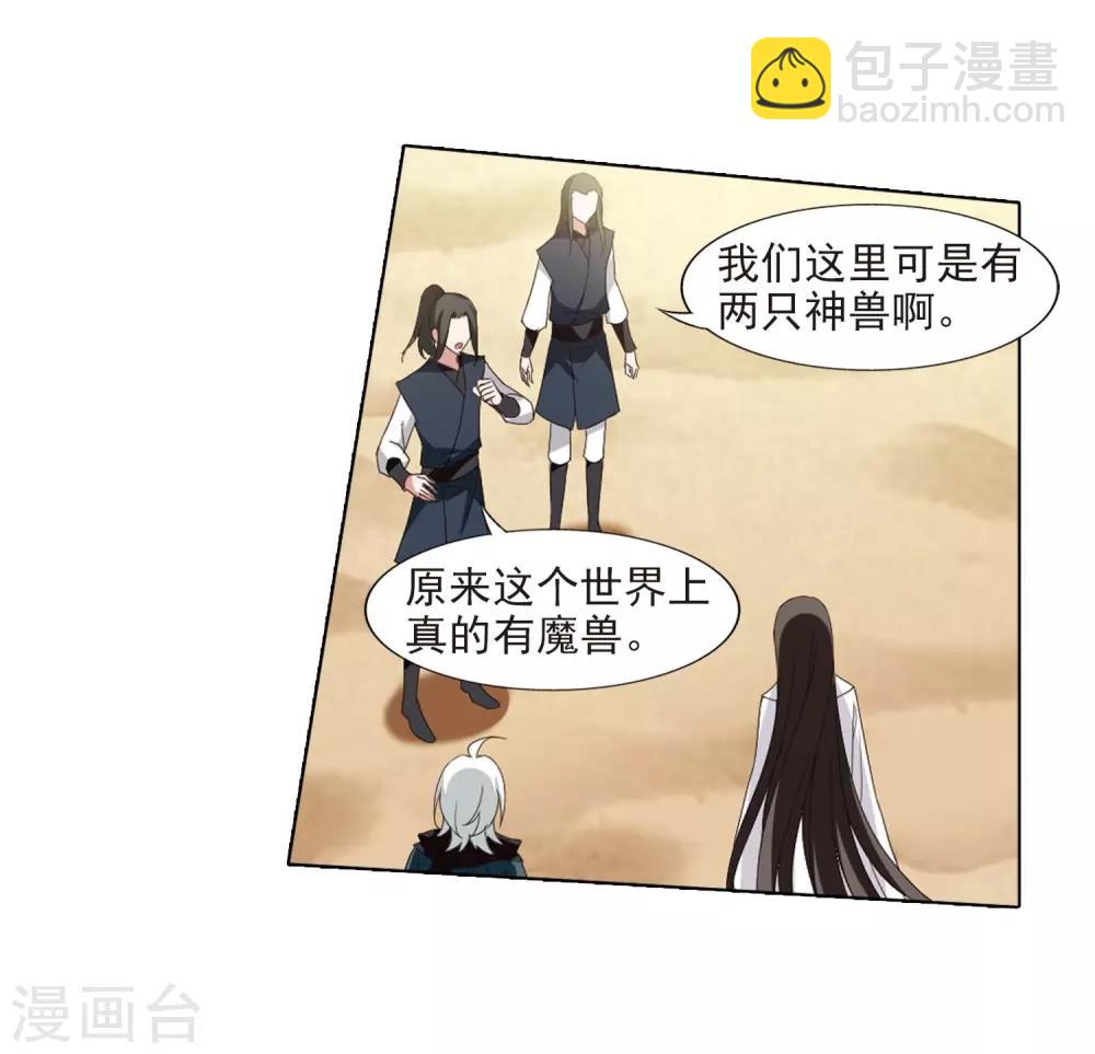 第375话 我带你走231