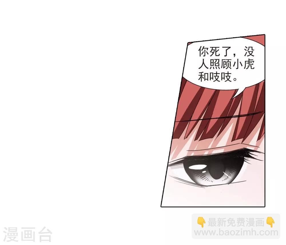 第375话 我带你走29