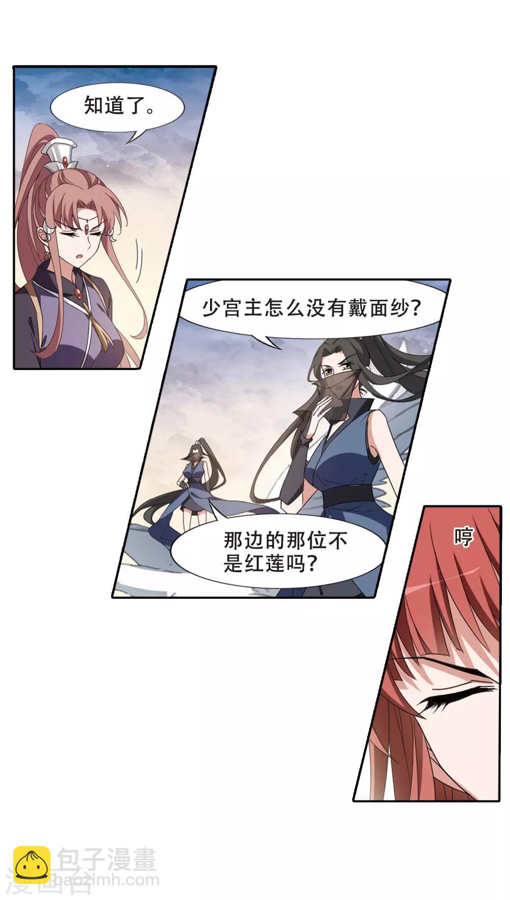 第376话 我带你走329