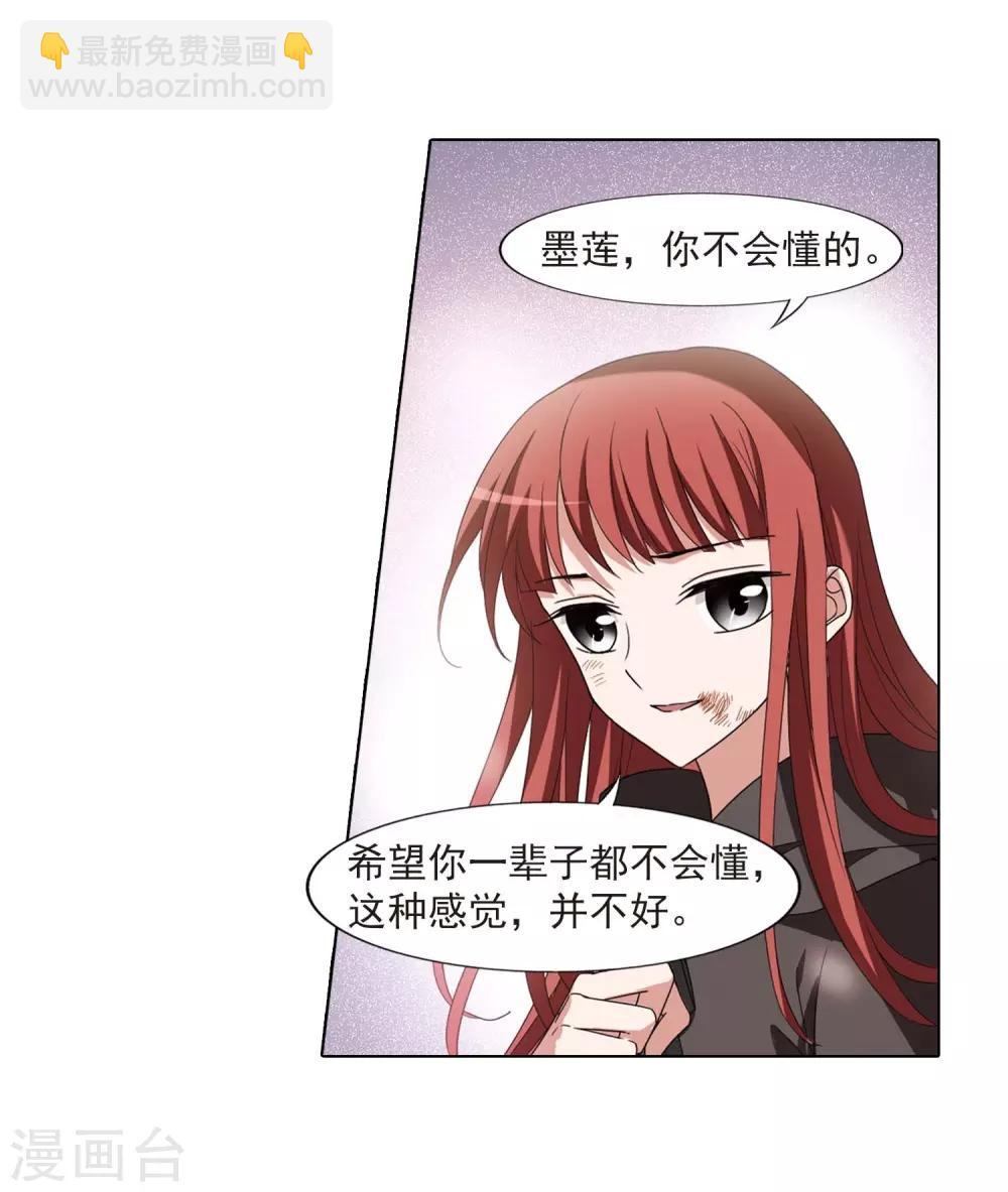 第378话 逃出生天1(2)22