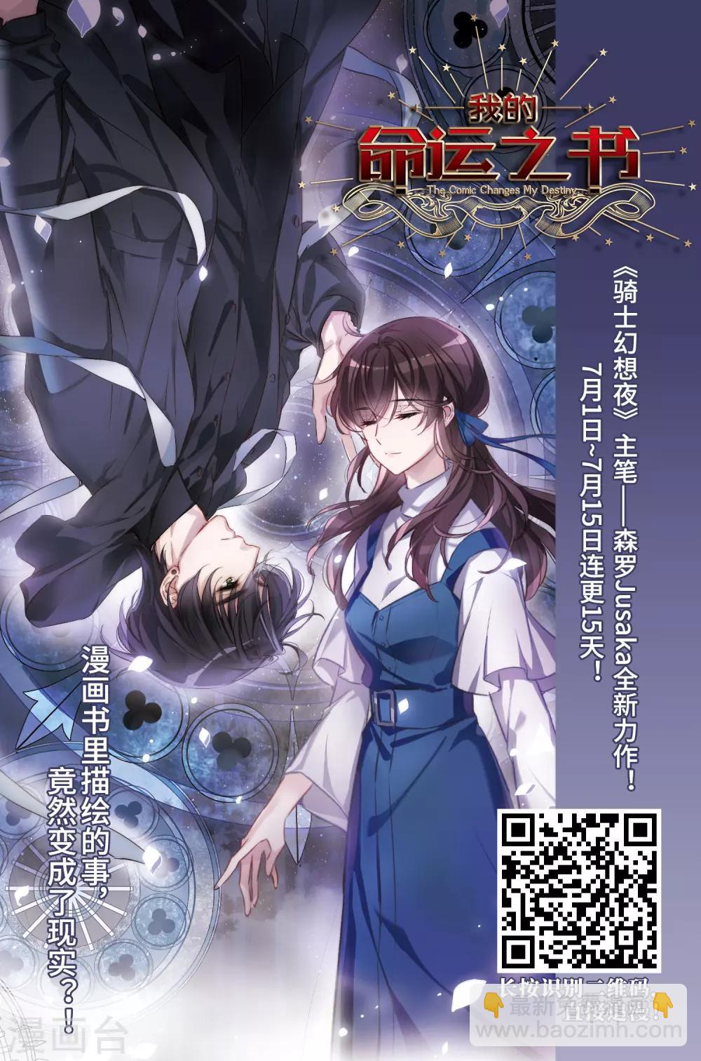 第378话 逃出生天1(2)31