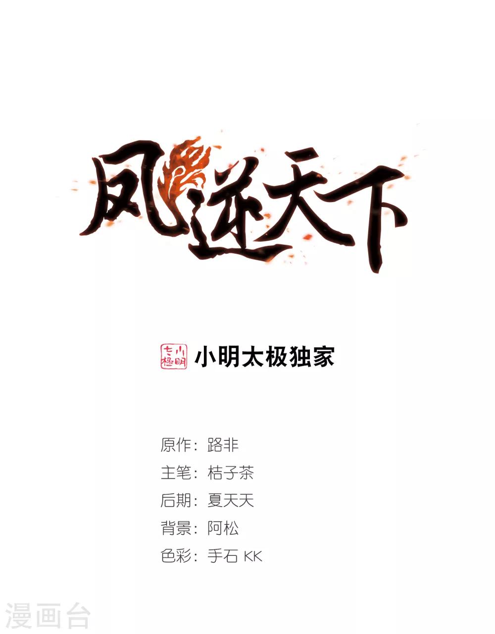 第379话 逃出生天1(3)0
