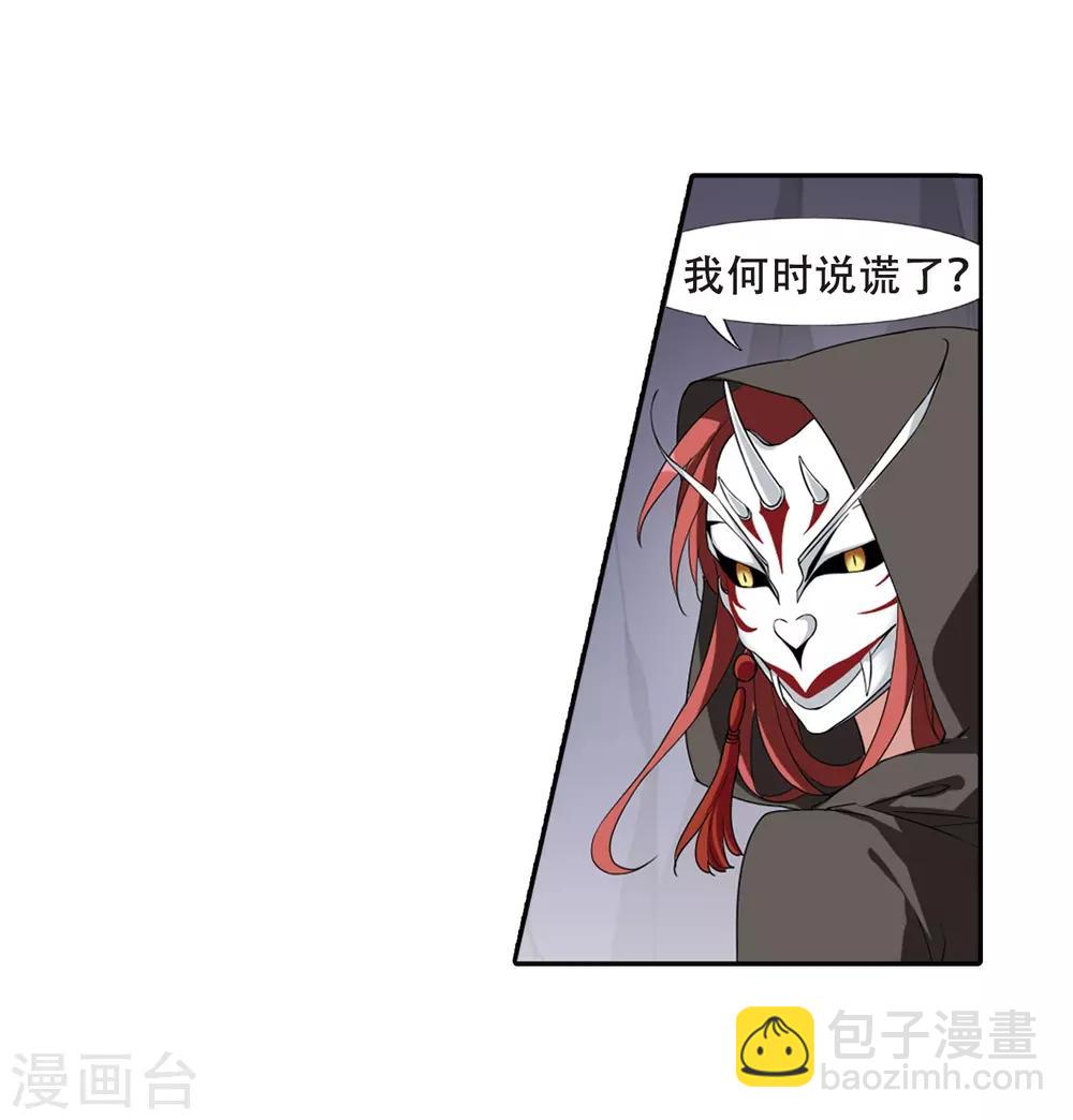 第379话 逃出生天1(3)24