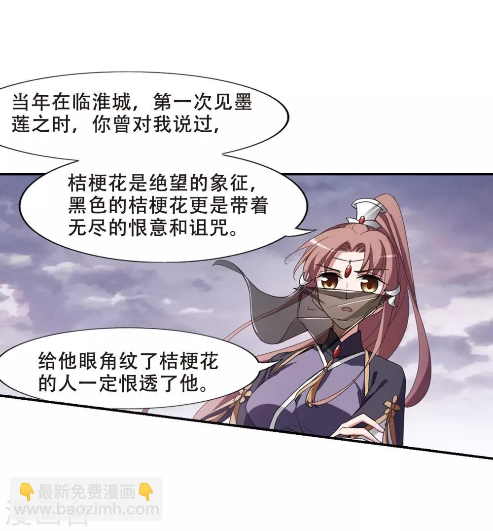 第379话 逃出生天1(3)25