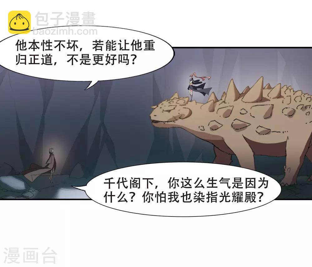 第379话 逃出生天1(3)28