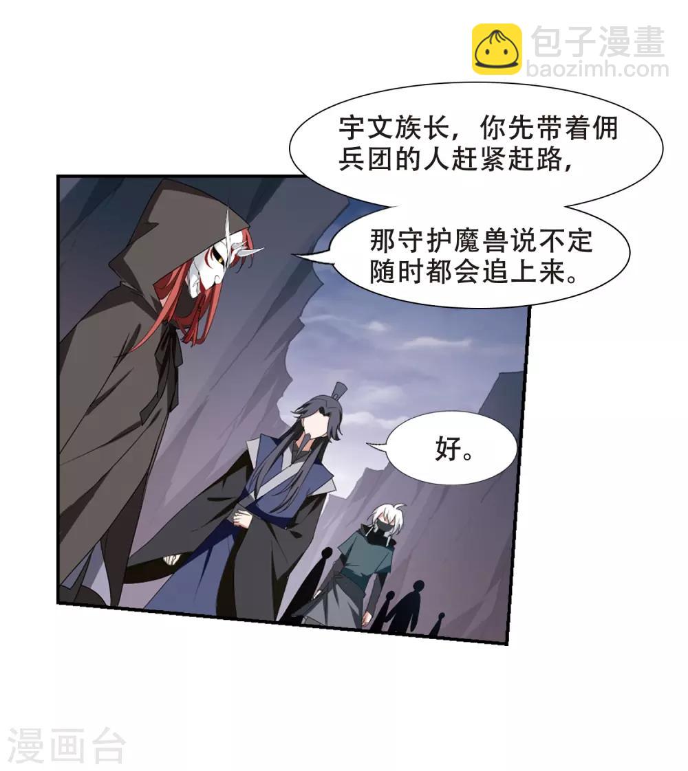 第379话 逃出生天1(3)9