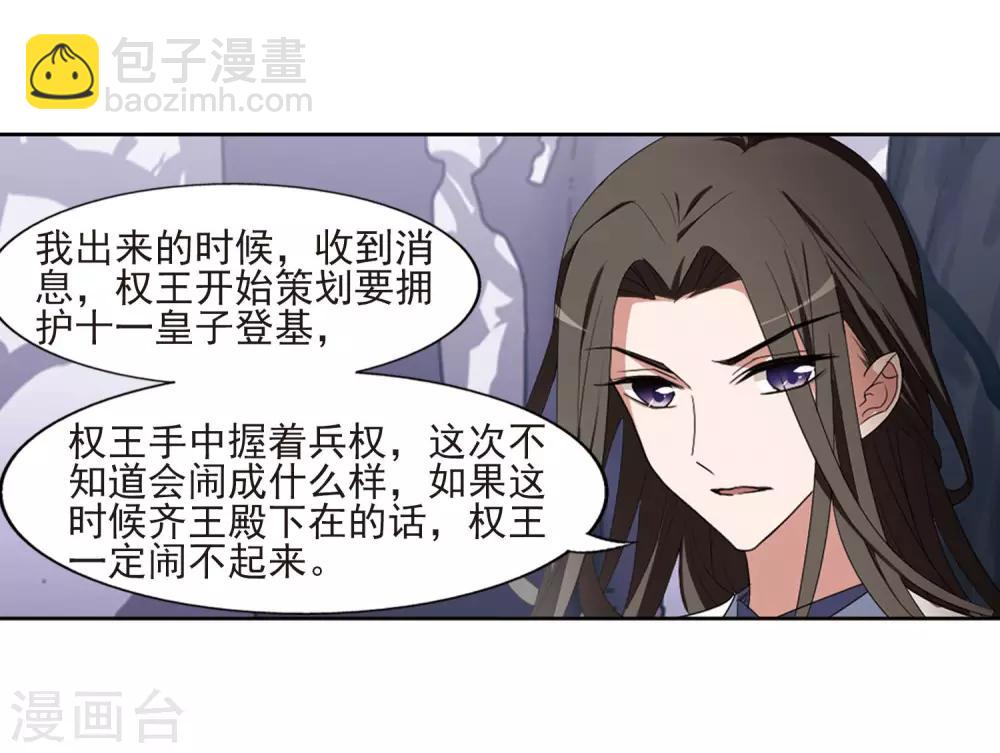 第382话 逃出生天2(3)15