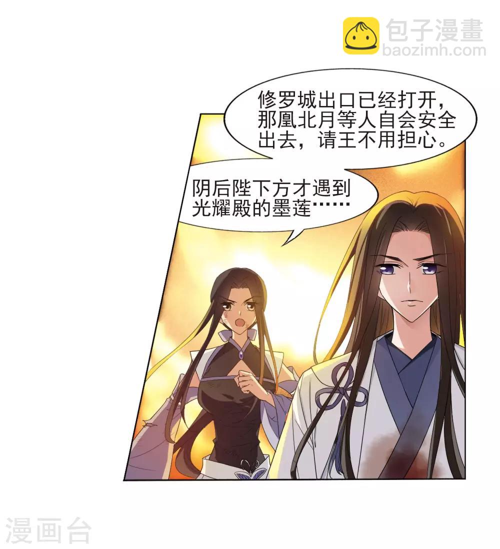 第382话 逃出生天2(3)3