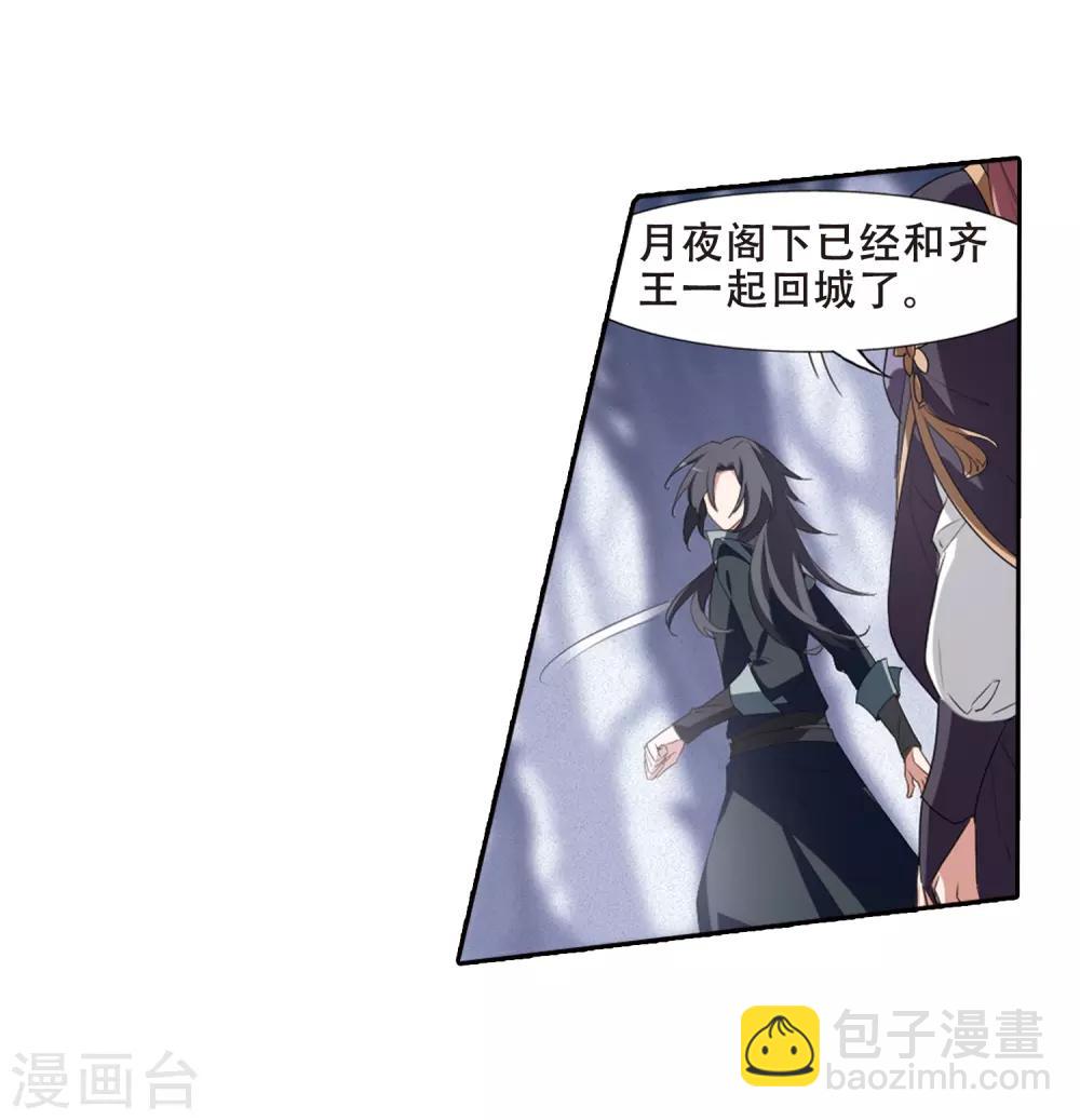 第383话 皇室纷争1(1)13