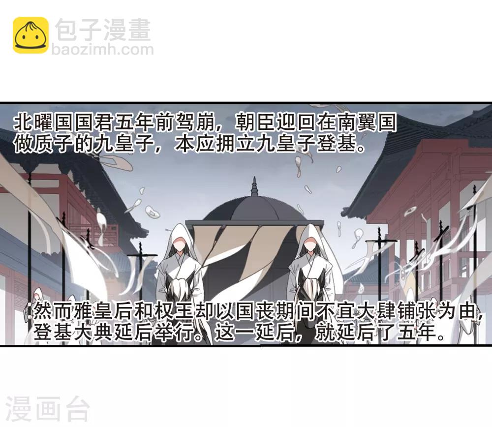 第383话 皇室纷争1(1)18