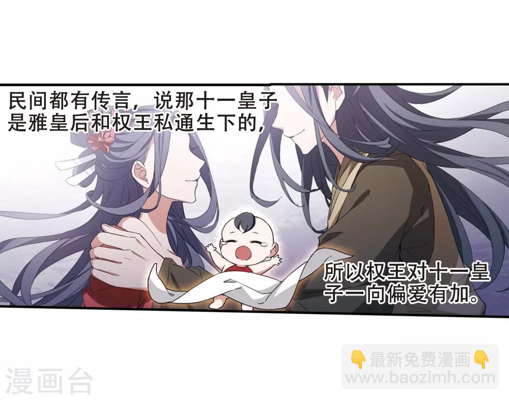 第383话 皇室纷争1(1)19