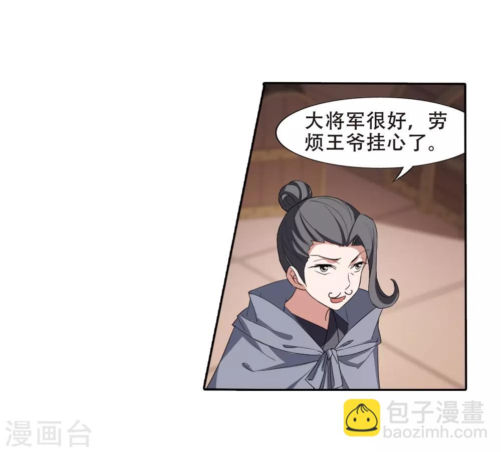第383话 皇室纷争1(1)25