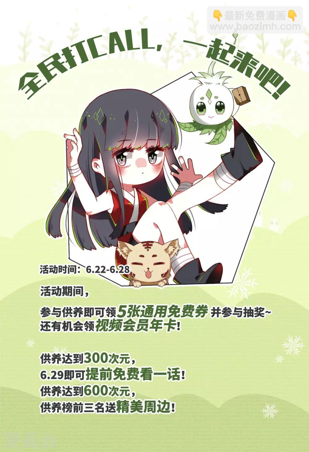 第383话 皇室纷争1(1)30