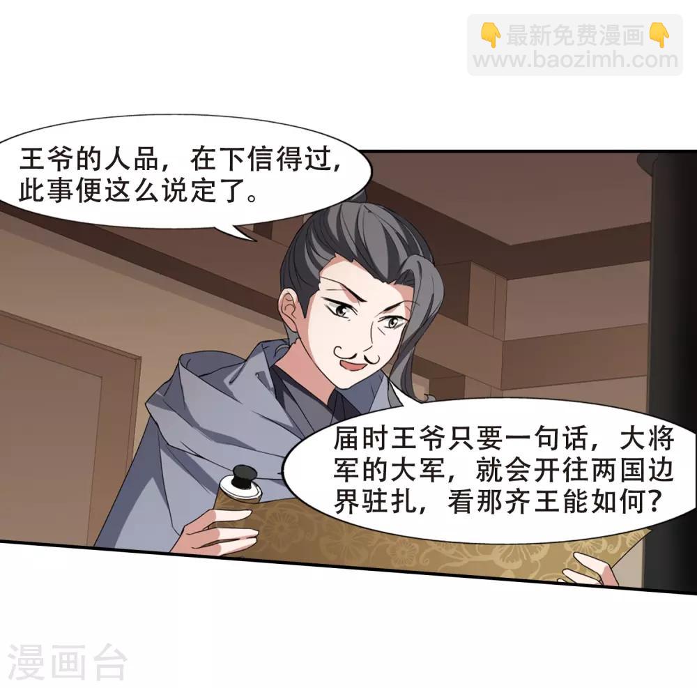 第384话 皇室纷争1(2)10