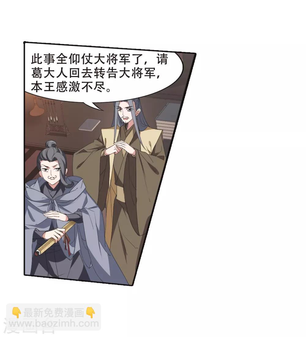 第384话 皇室纷争1(2)11