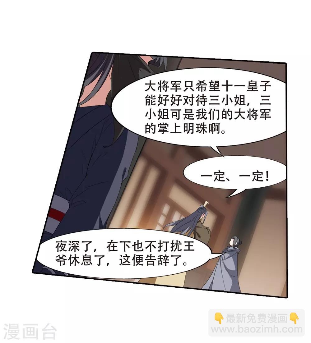 第384话 皇室纷争1(2)12
