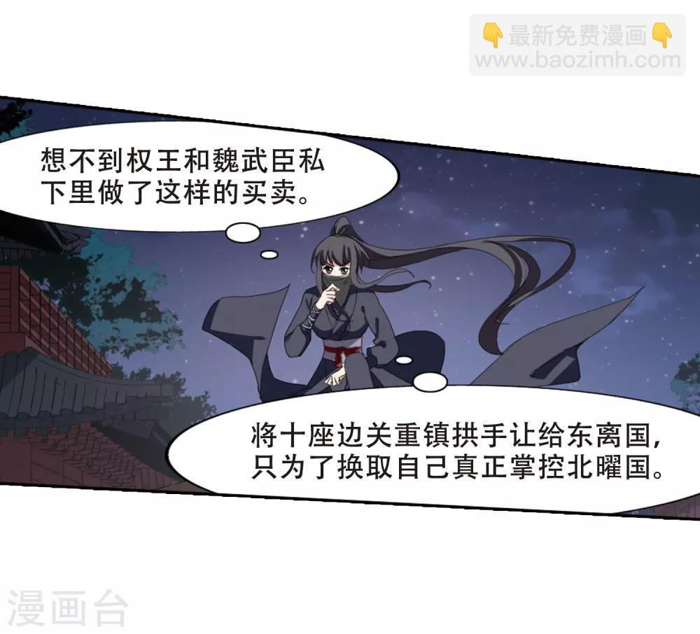 第384话 皇室纷争1(2)16
