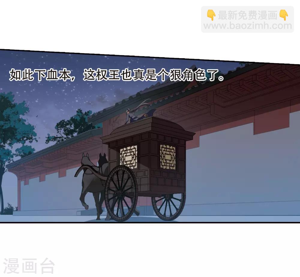 第384话 皇室纷争1(2)17