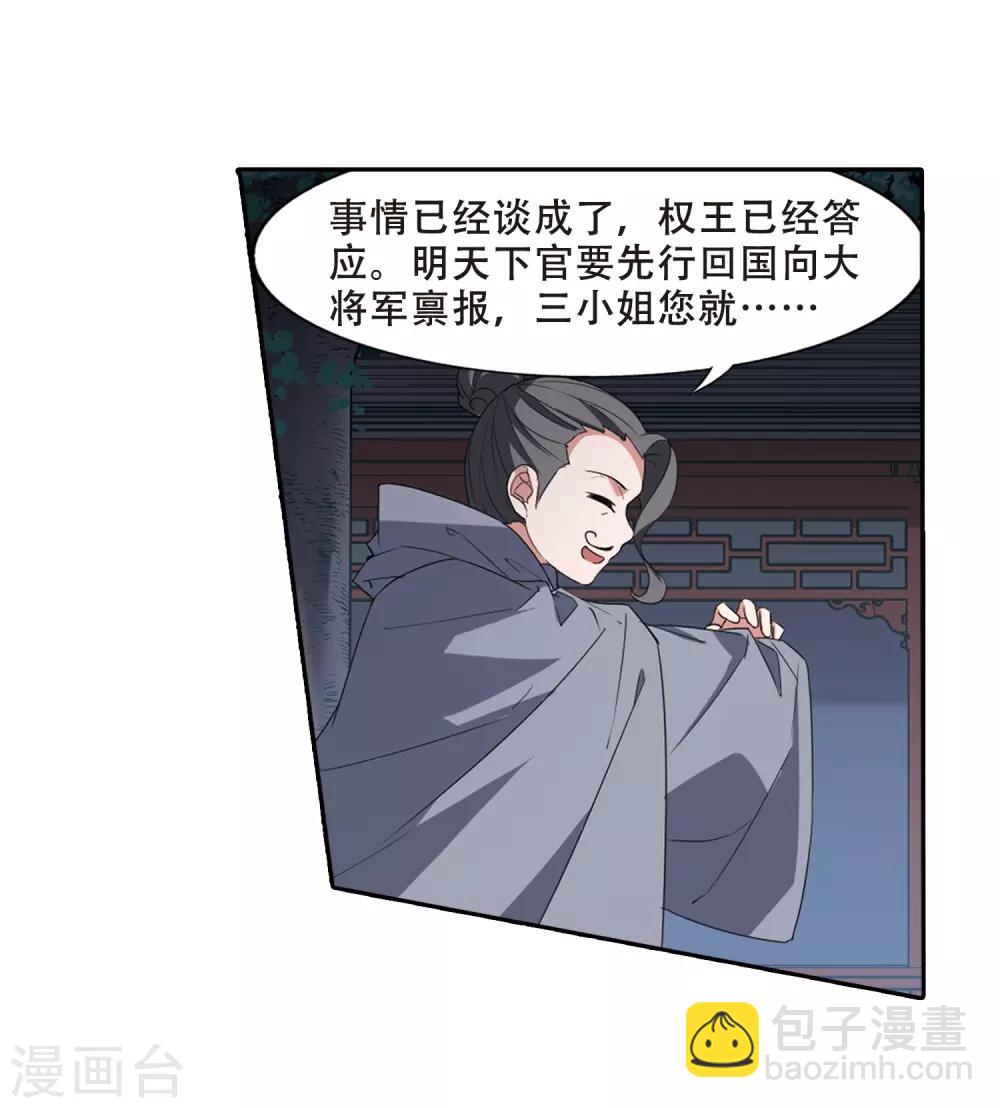 第384话 皇室纷争1(2)19