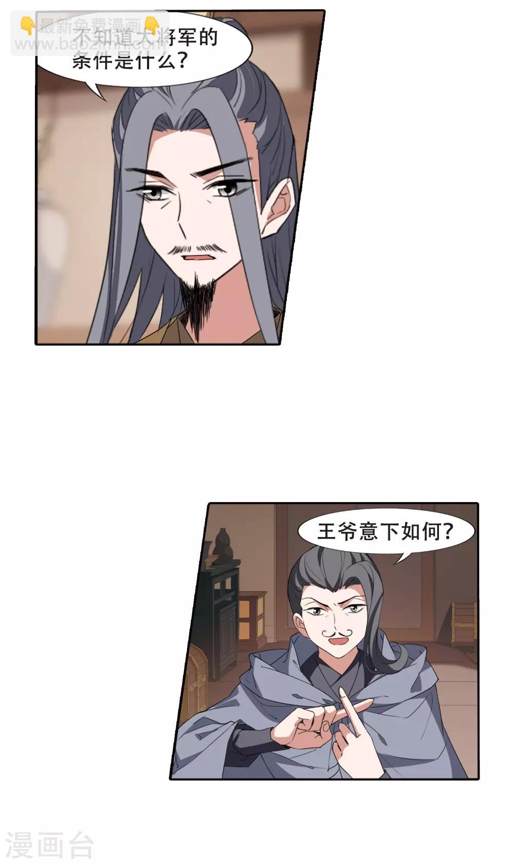 第384话 皇室纷争1(2)2